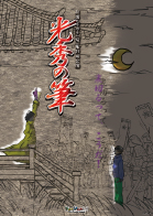 公演情報