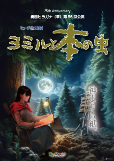 チラシ