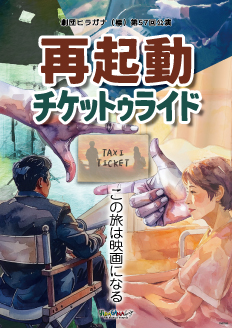 チラシ